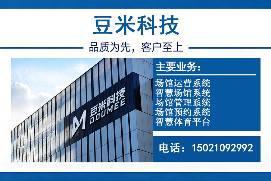 豆米科技台湾线上分站